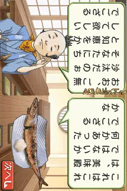 Image n° 3 - screenshots : Oishiku Kiwameru Shokutsuu DS - Otona no Shuumatsu